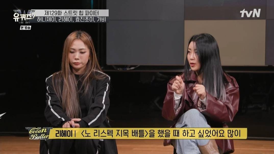 [유퀴즈] 허니제이와 리헤이가 말하는 퍼플로우 해체와 약자지목배틀 뒷이야기 | 인스티즈