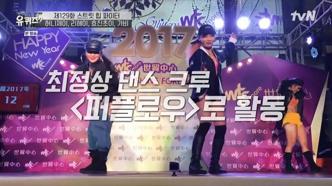 [유퀴즈] 허니제이와 리헤이가 말하는 퍼플로우 해체와 약자지목배틀 뒷이야기 - 인스티즈(instiz) 이슈 카테고리