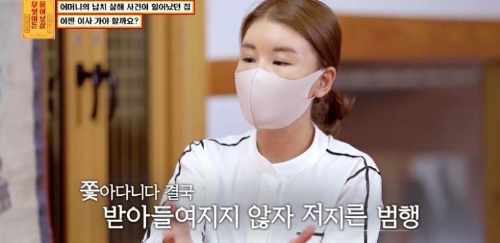 돌아가신 엄마가 나오는 집을 떠나야하나 고민하는 무속인 | 인스티즈