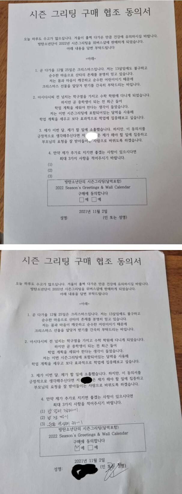 협상 잘하는 아이.jpg | 인스티즈