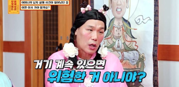 돌아가신 엄마가 나오는 집을 떠나야하나 고민하는 무속인 | 인스티즈