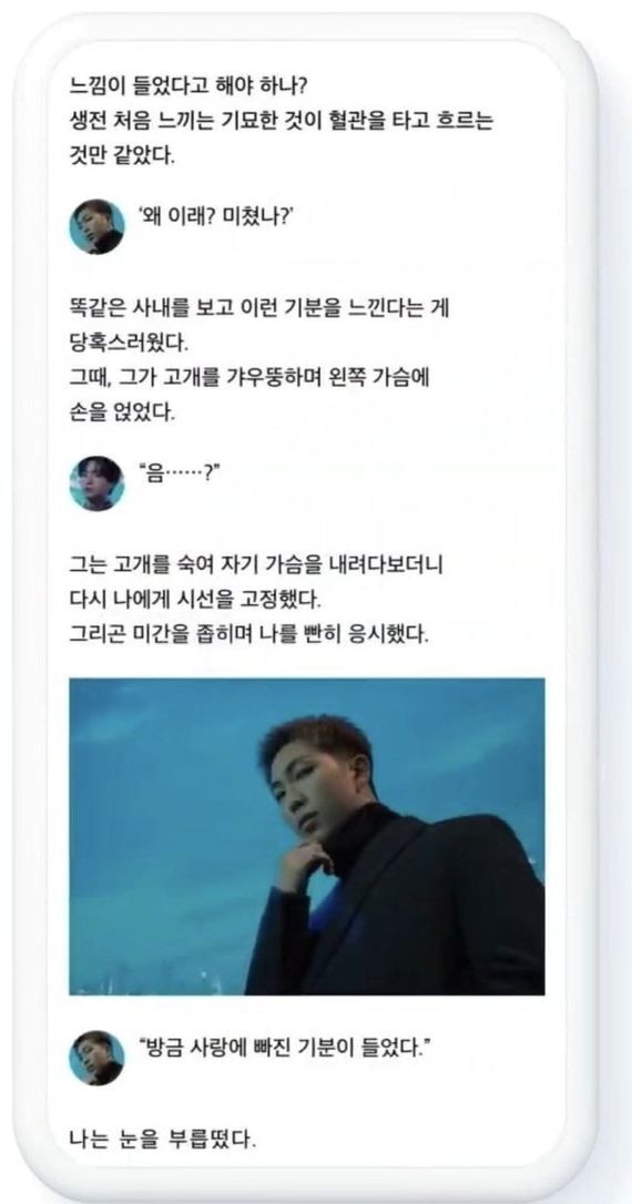 'RM×정국' 웹툰에 화난 아미..하이브"단순 예시일뿐" | 인스티즈