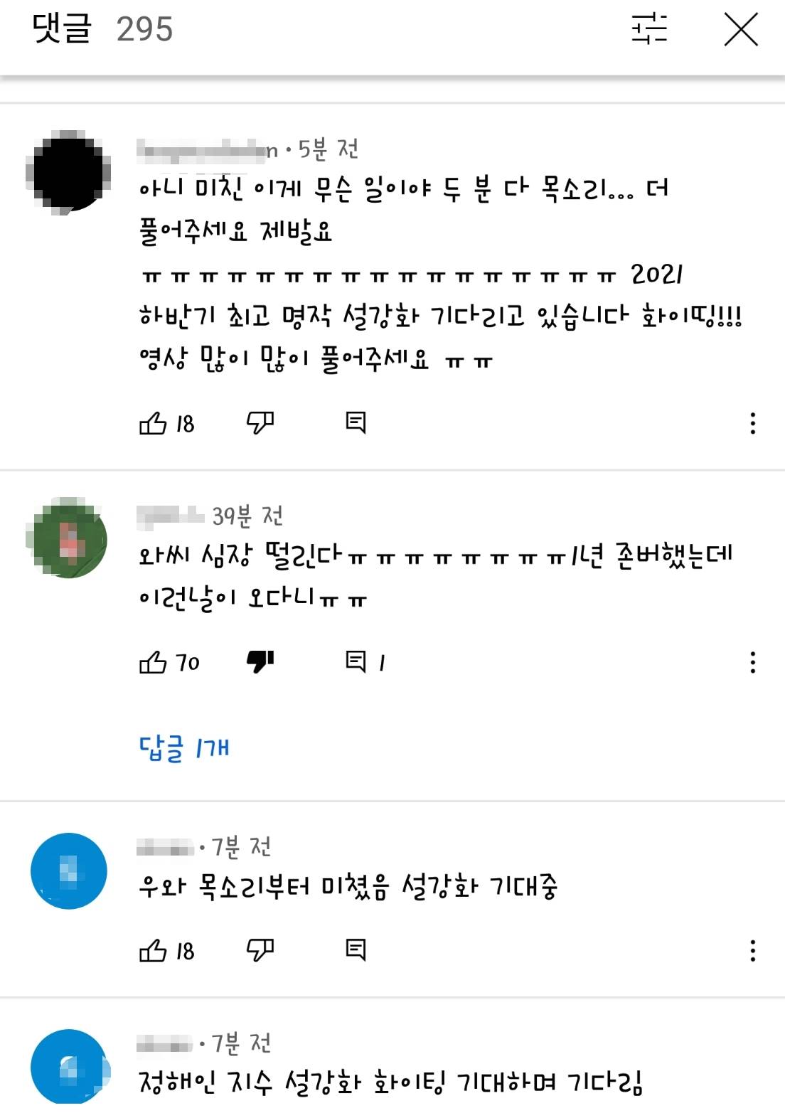 드라마 설강화 티저 반응 | 인스티즈