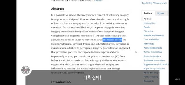 아 완전 재밌는데 한번만 봐봐 너의 생각은 너의 의지가 아니라는 흥미로운 실험!!!!!! (개소름주의) | 인스티즈