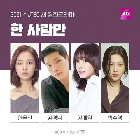 2022년 tvN, JTBC 드라마 라인업.txt (캐스팅/촬영여부/확정짤) +공중파도 추가해봄 | 인스티즈