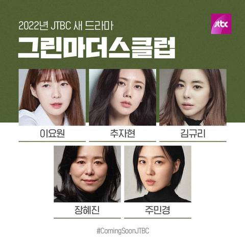 2022년 tvN, JTBC 드라마 라인업.txt (캐스팅/촬영여부/확정짤) +공중파도 추가해봄 | 인스티즈