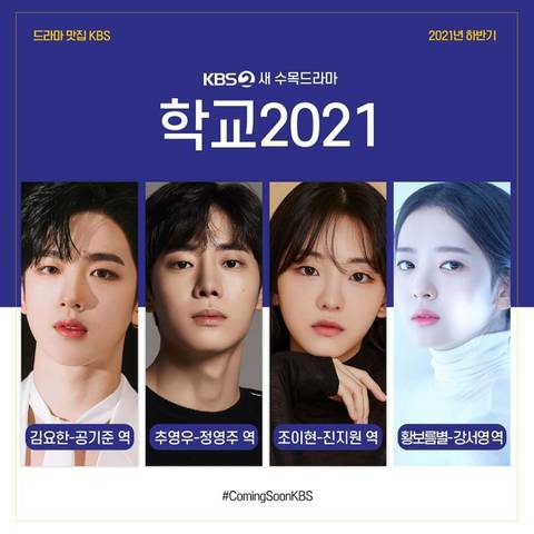 2022년 tvN, JTBC 드라마 라인업.txt (캐스팅/촬영여부/확정짤) +공중파도 추가해봄 | 인스티즈