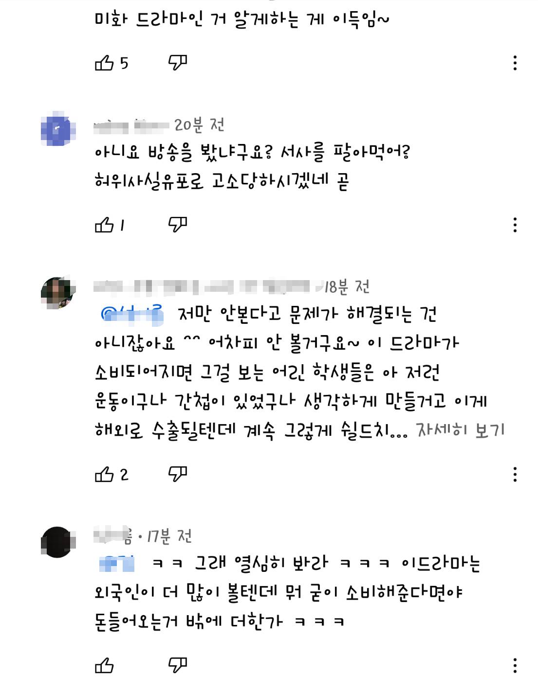 드라마 설강화 티저 반응 | 인스티즈