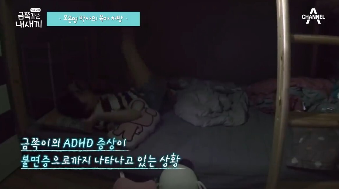 ADHD로 늘 부정적인 말만 듣다 처음 칭찬을 들은 아이 | 인스티즈