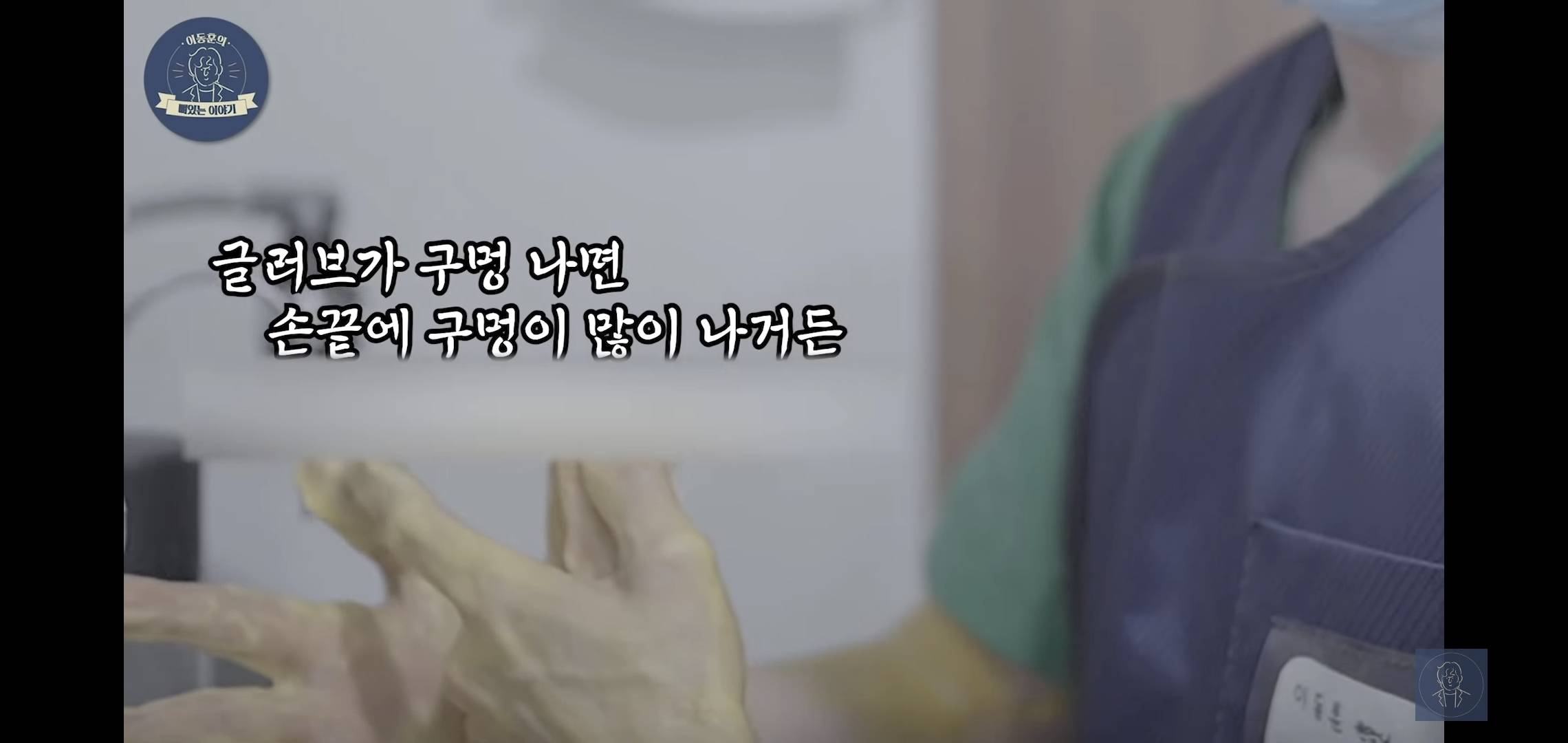 다른 병원들과는 조금 다른 수술 전 손세척 방법이 있는 병원 | 인스티즈