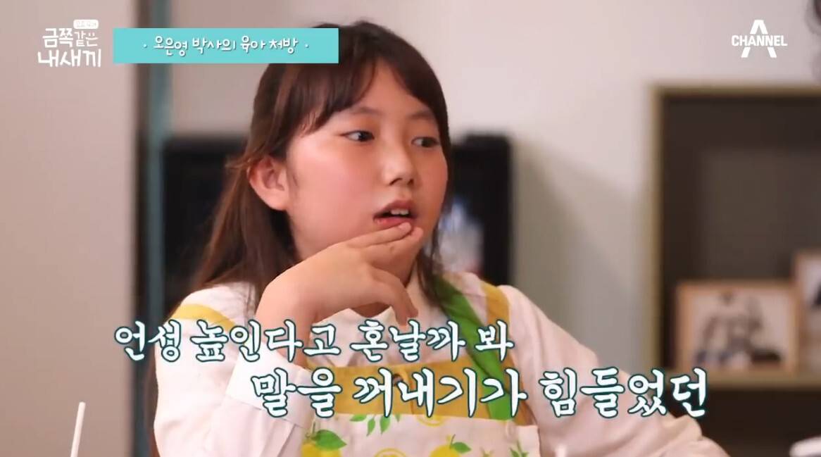 ADHD로 늘 부정적인 말만 듣다 처음 칭찬을 들은 아이 | 인스티즈