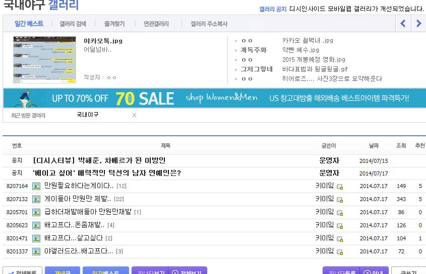 야갤러들의 의리 ㄷㄷ | 인스티즈