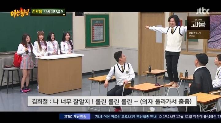 브레이브걸스X아는형님 대본 유출편 | 인스티즈