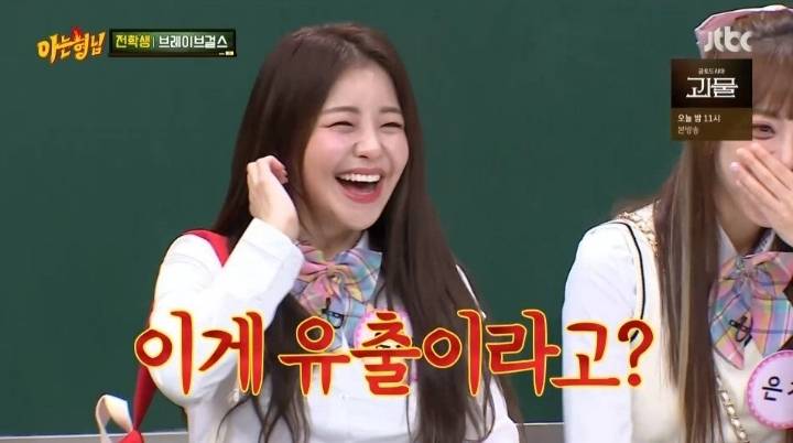 브레이브걸스X아는형님 대본 유출편 | 인스티즈