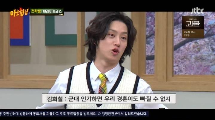 브레이브걸스X아는형님 대본 유출편 | 인스티즈