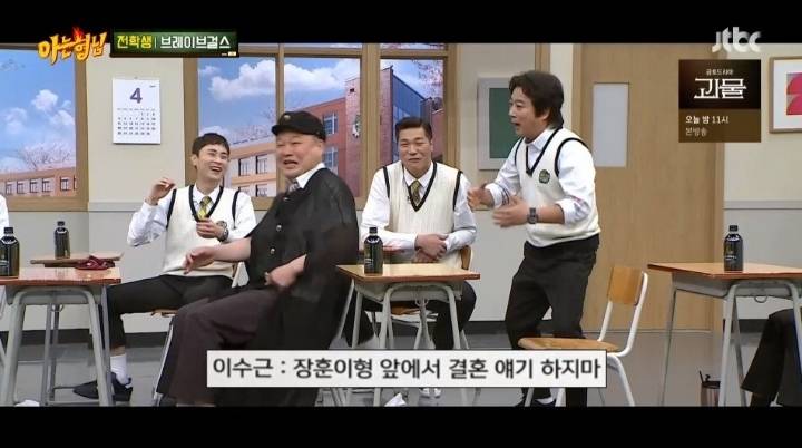 브레이브걸스X아는형님 대본 유출편 | 인스티즈