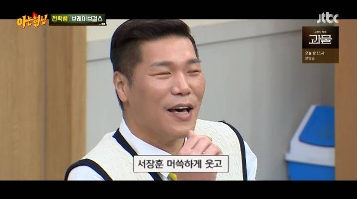 브레이브걸스X아는형님 대본 유출편 | 인스티즈
