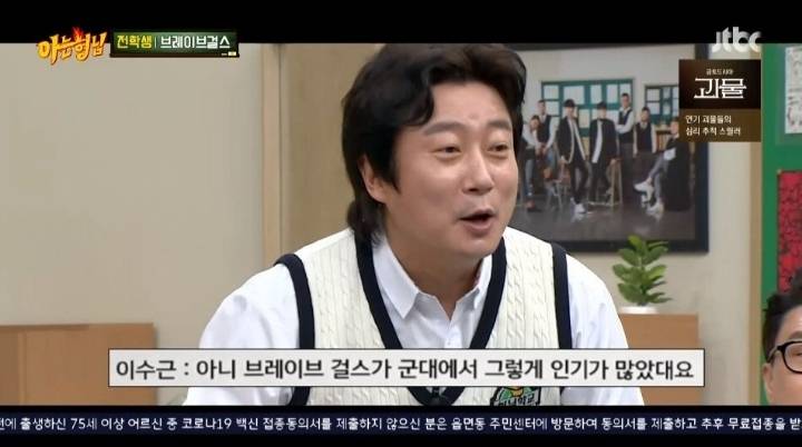 브레이브걸스X아는형님 대본 유출편 | 인스티즈