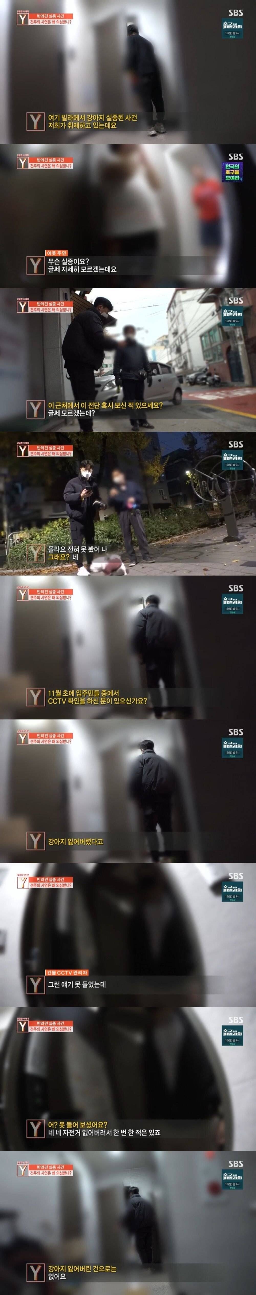 충격적인 가스검침원 강아지 실종 사건 결말..JPG | 인스티즈