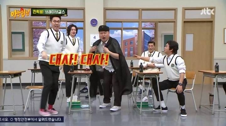 브레이브걸스X아는형님 대본 유출편 | 인스티즈