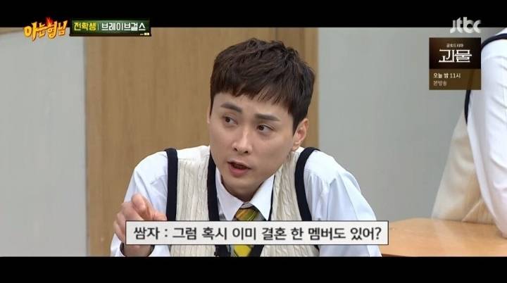 브레이브걸스X아는형님 대본 유출편 | 인스티즈