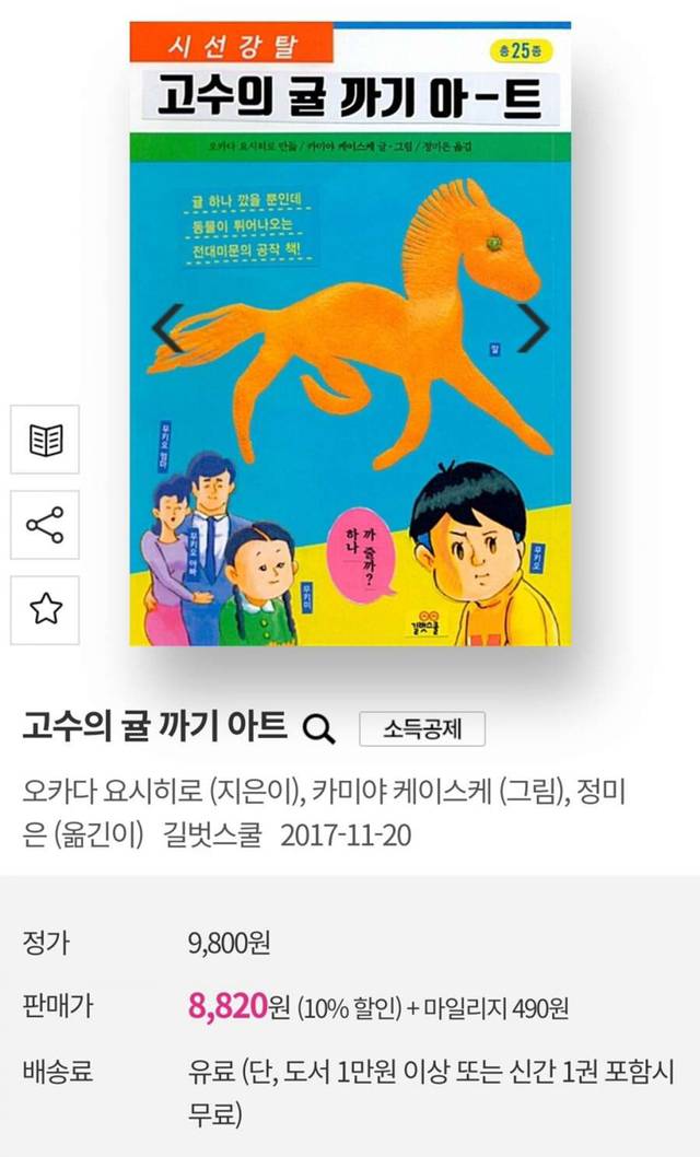 딸에게 책을 사주었다 | 인스티즈