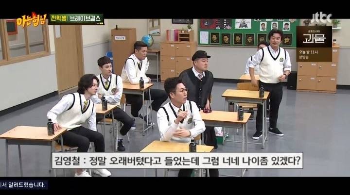 브레이브걸스X아는형님 대본 유출편 | 인스티즈