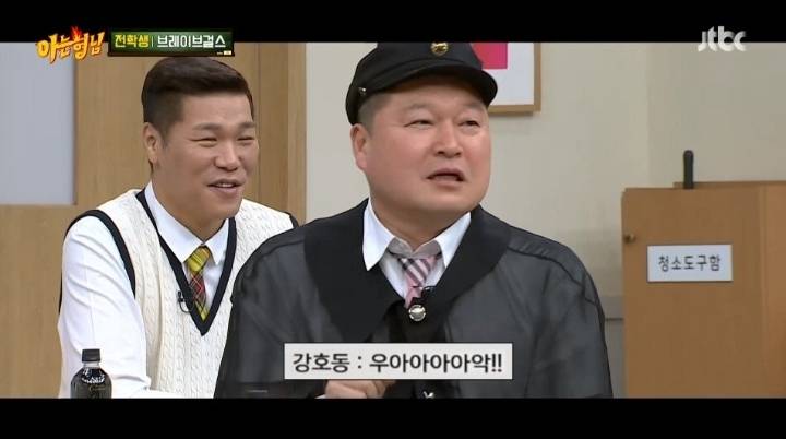 브레이브걸스X아는형님 대본 유출편 | 인스티즈