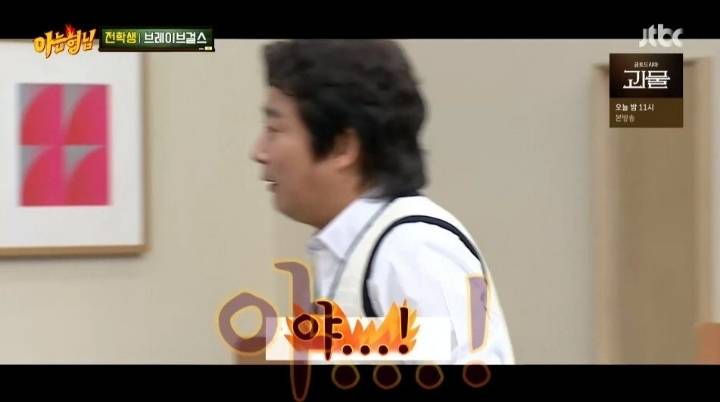 브레이브걸스X아는형님 대본 유출편 | 인스티즈