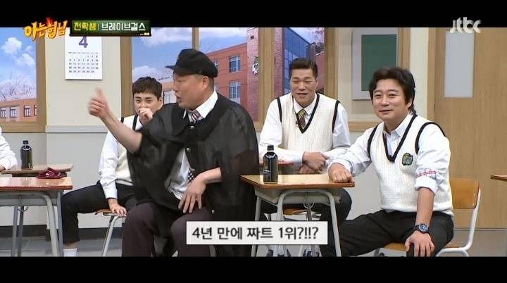 브레이브걸스X아는형님 대본 유출편 | 인스티즈