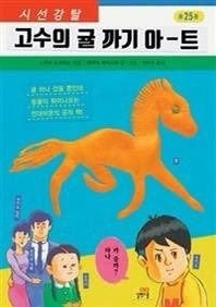 딸에게 책을 사주었다 | 인스티즈