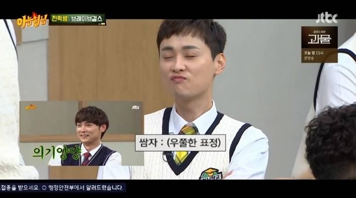 브레이브걸스X아는형님 대본 유출편 | 인스티즈