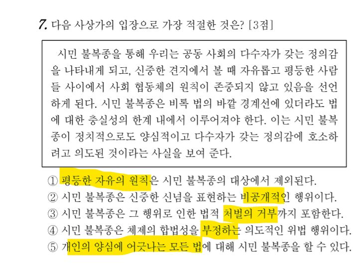 생윤 잘하는 사람 아무나 ㅠㅠ 도와줘 | 인스티즈