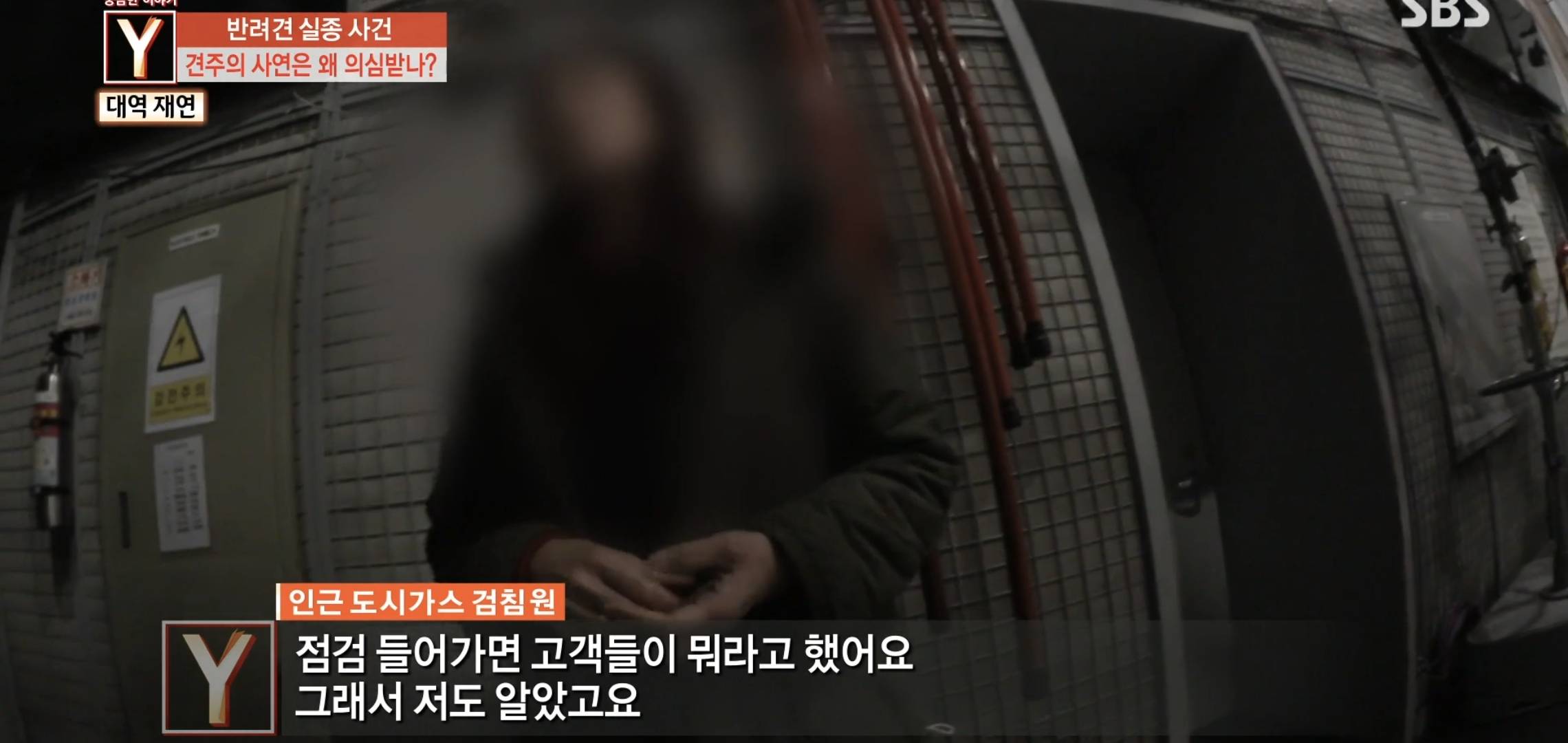 오늘 궁금한 이야기Y에 나온 검침원 강아지 유괴사건 어이없는 흐름과 결말.jpg | 인스티즈