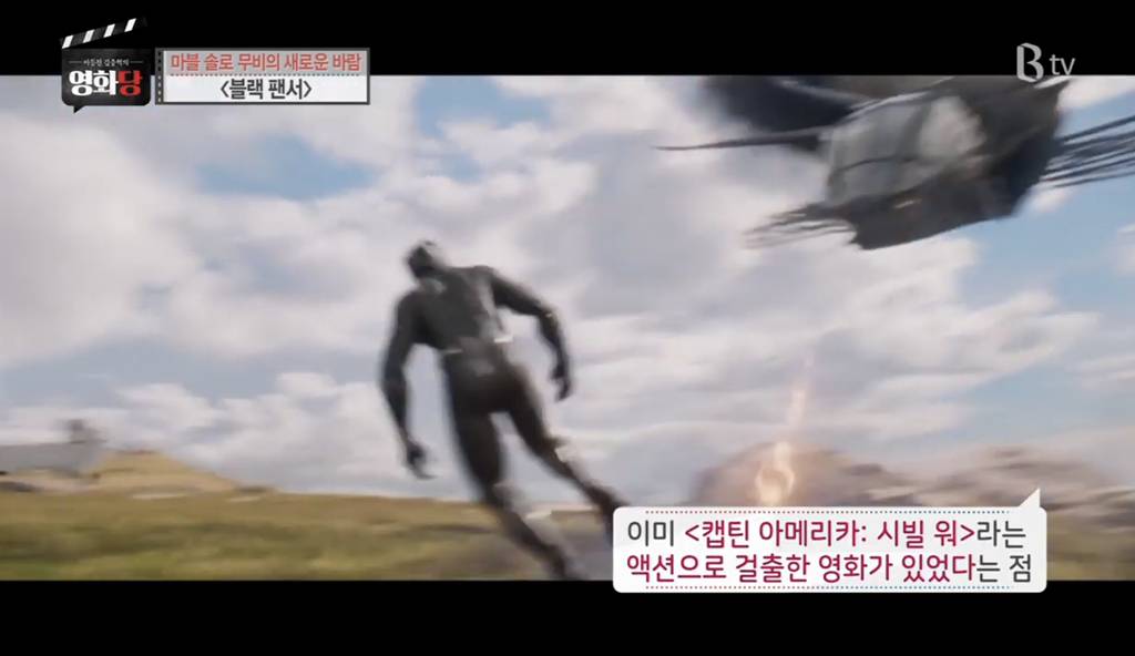 이동진 평론가가 말하는 [블랙팬서] 의 단점 (발캡쳐 주의) | 인스티즈