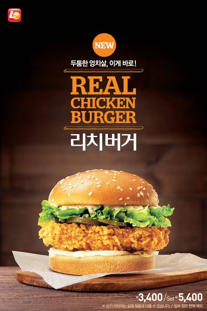 롯데리아 단종 메뉴중 다시 출시 해줬으면 하는 것은? | 인스티즈