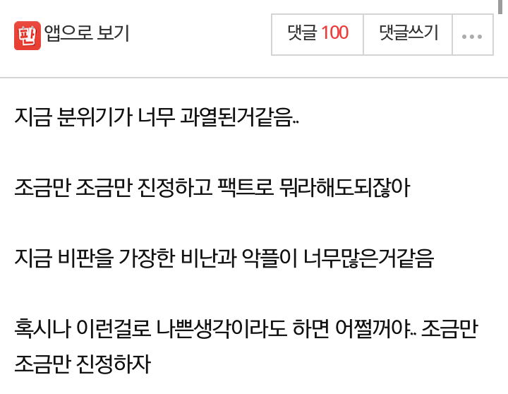 어차피 대중들은 (혐오주의) | 인스티즈