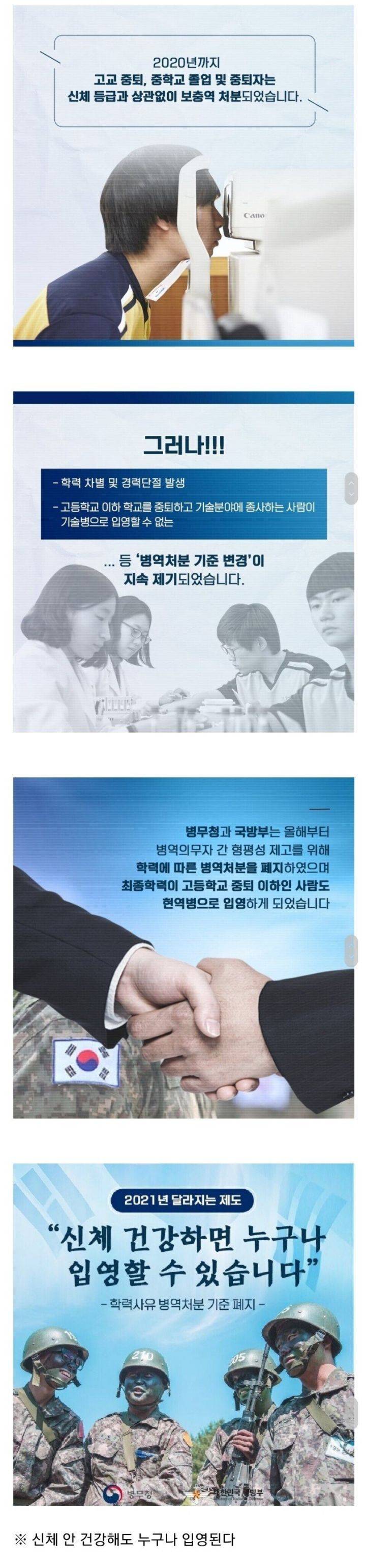 국방부가 1시간만에 삭제한 SNS | 인스티즈