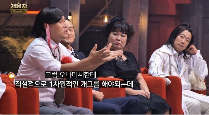 변기수가 말하는 요즘 개그가 후퇴한 이유중에 하나.JPG | 인스티즈