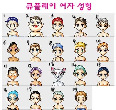큐플레이에서 내가 좋아했던 캐릭터는? | 인스티즈