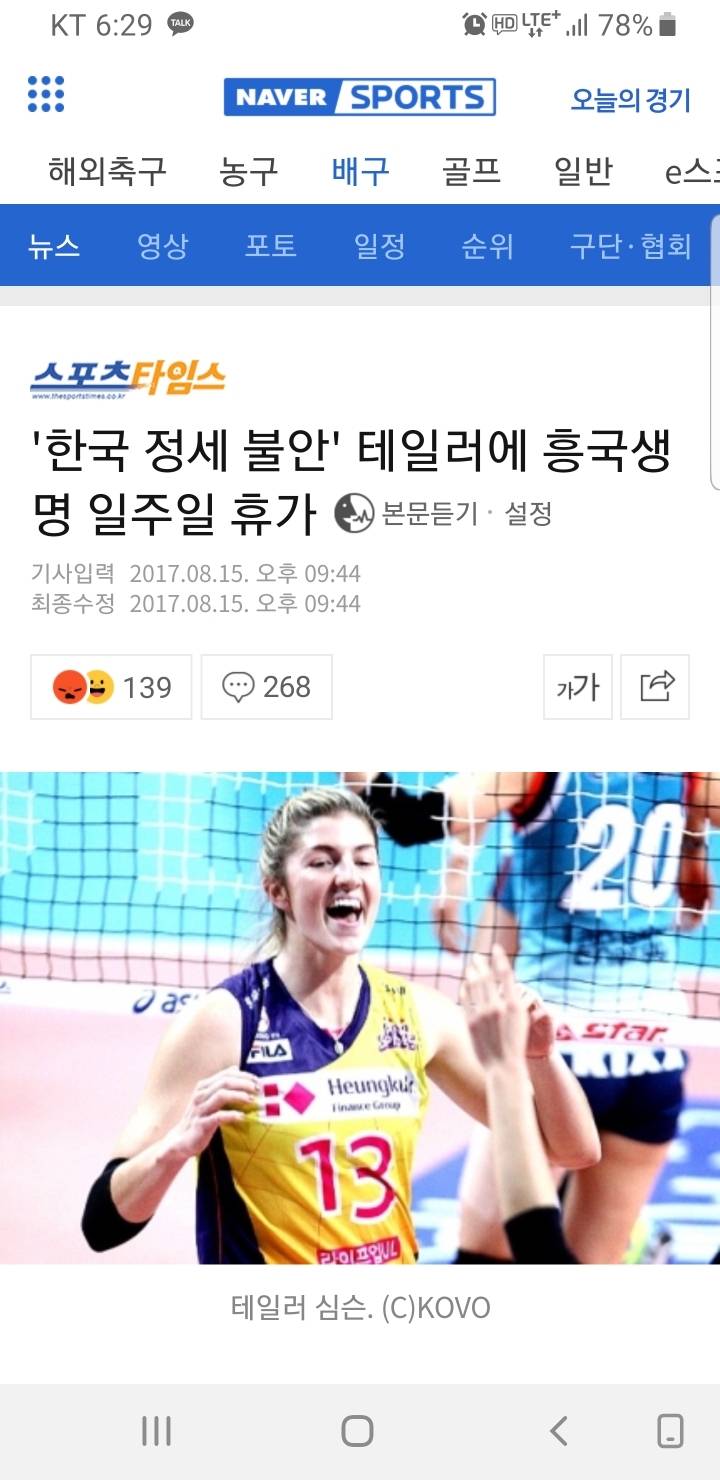 팀에 대한 애정과 큰 포부가 있는듯한 외국인선수 | 인스티즈