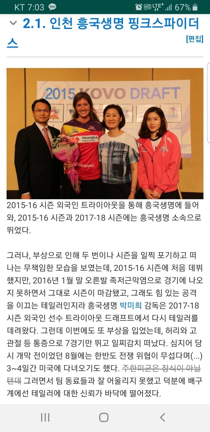 팀에 대한 애정과 큰 포부가 있는듯한 외국인선수 | 인스티즈