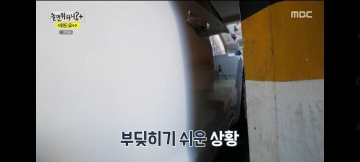 소소한 팁이지만 초보운전자에게 너무 좋은 유재석의 주차장 꿀팁.JPG | 인스티즈