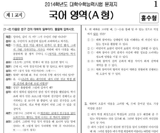 수능 진 최종보스 | 인스티즈