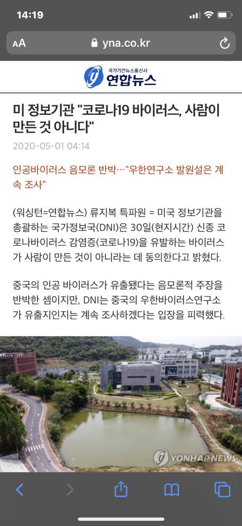 코로나 바이러스는 인공적으로 만들어졌다? | 인스티즈