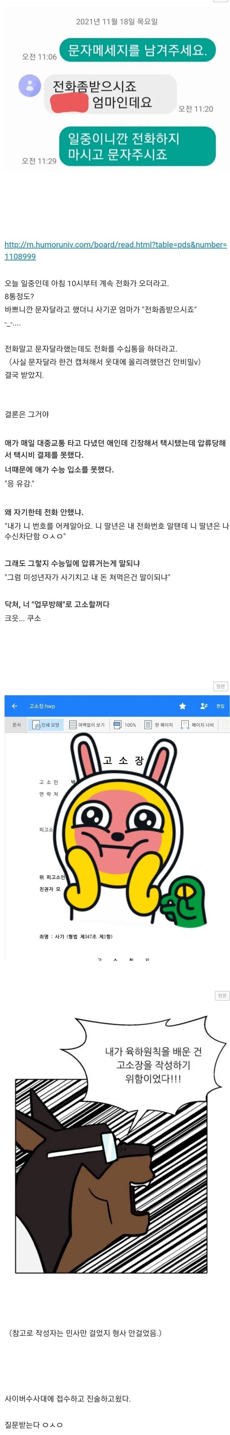 27만원에 인생을 판 고딩 | 인스티즈