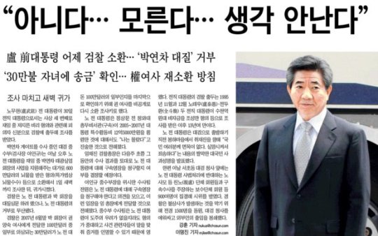 레전드! 손석희도 쫄은 노무현 대통령 ㅋㅋ | 인스티즈