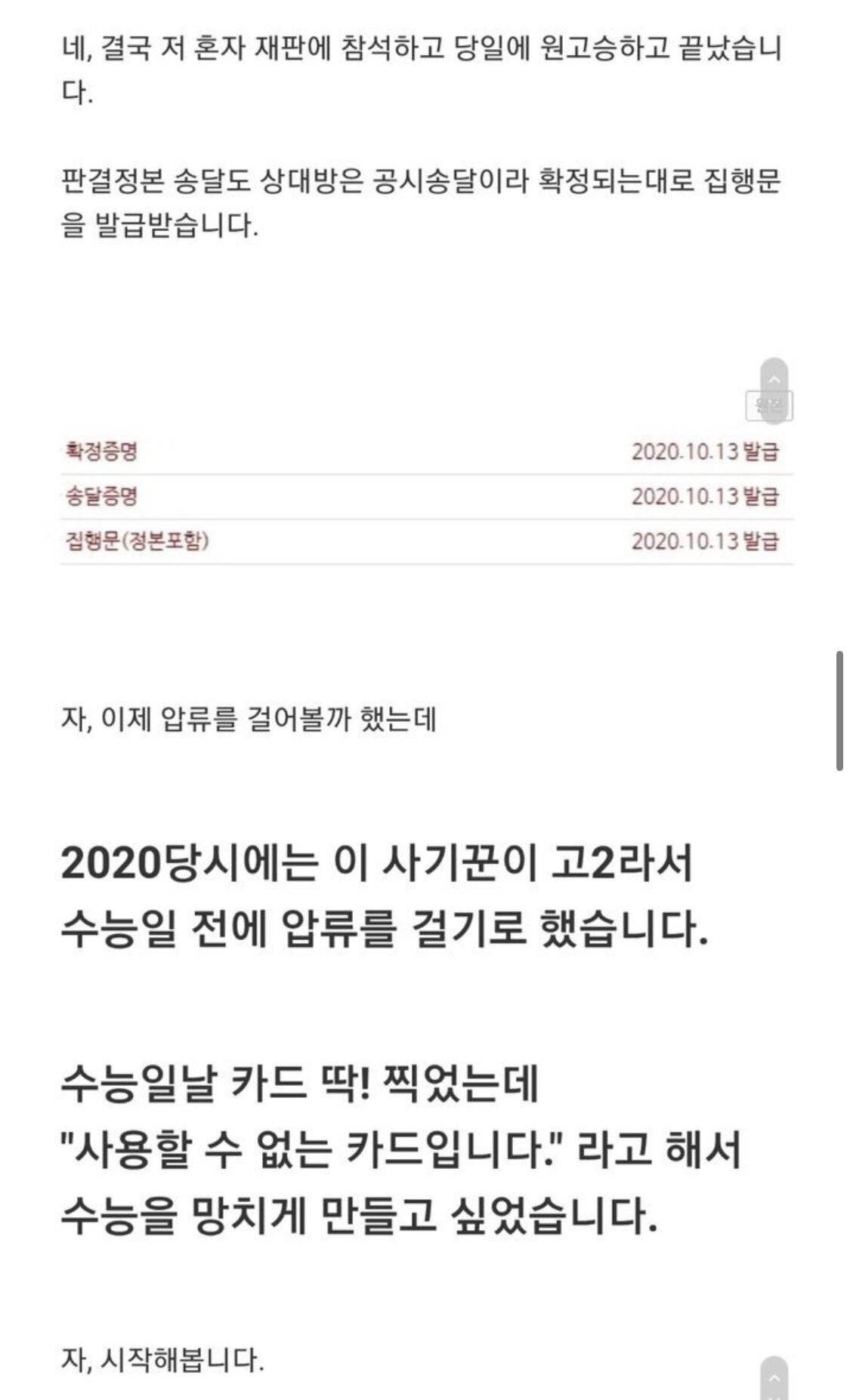 27만원에 인생을 판 고딩 | 인스티즈