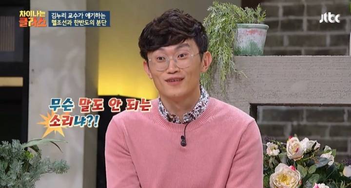 [차이나는클라스] 대한민국은 극단적으로 우경화된 정치 지형을 가진 나라 | 인스티즈