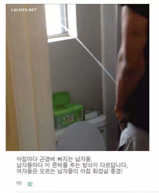 여자들은 모르는 남자들의 아침 | 인스티즈